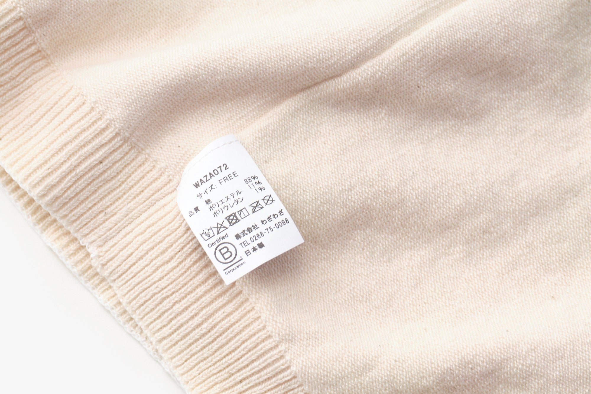 わざわざ/着心地を追求したキャミソール