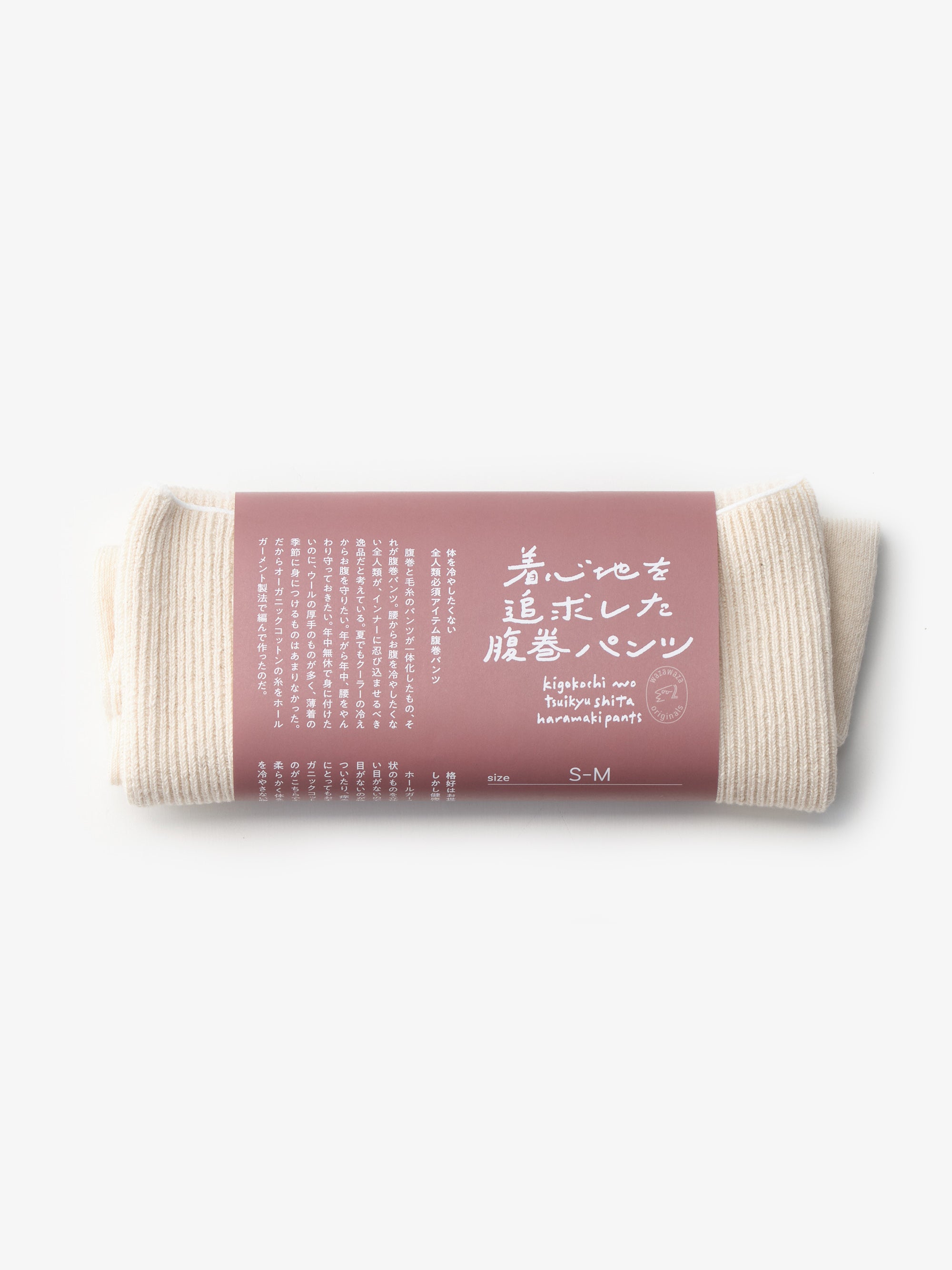 わざわざ/着心地を追求した腹巻パンツ