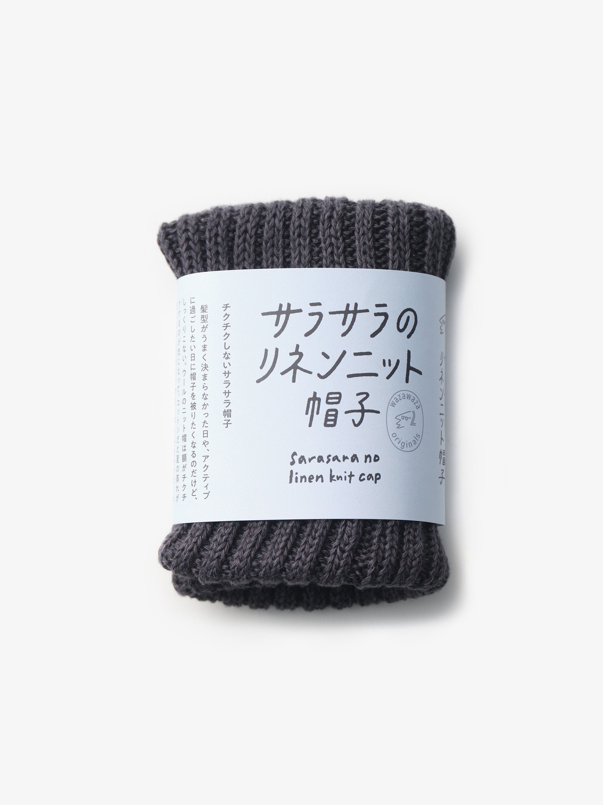 わざわざ/サラサラのリネンニット帽子