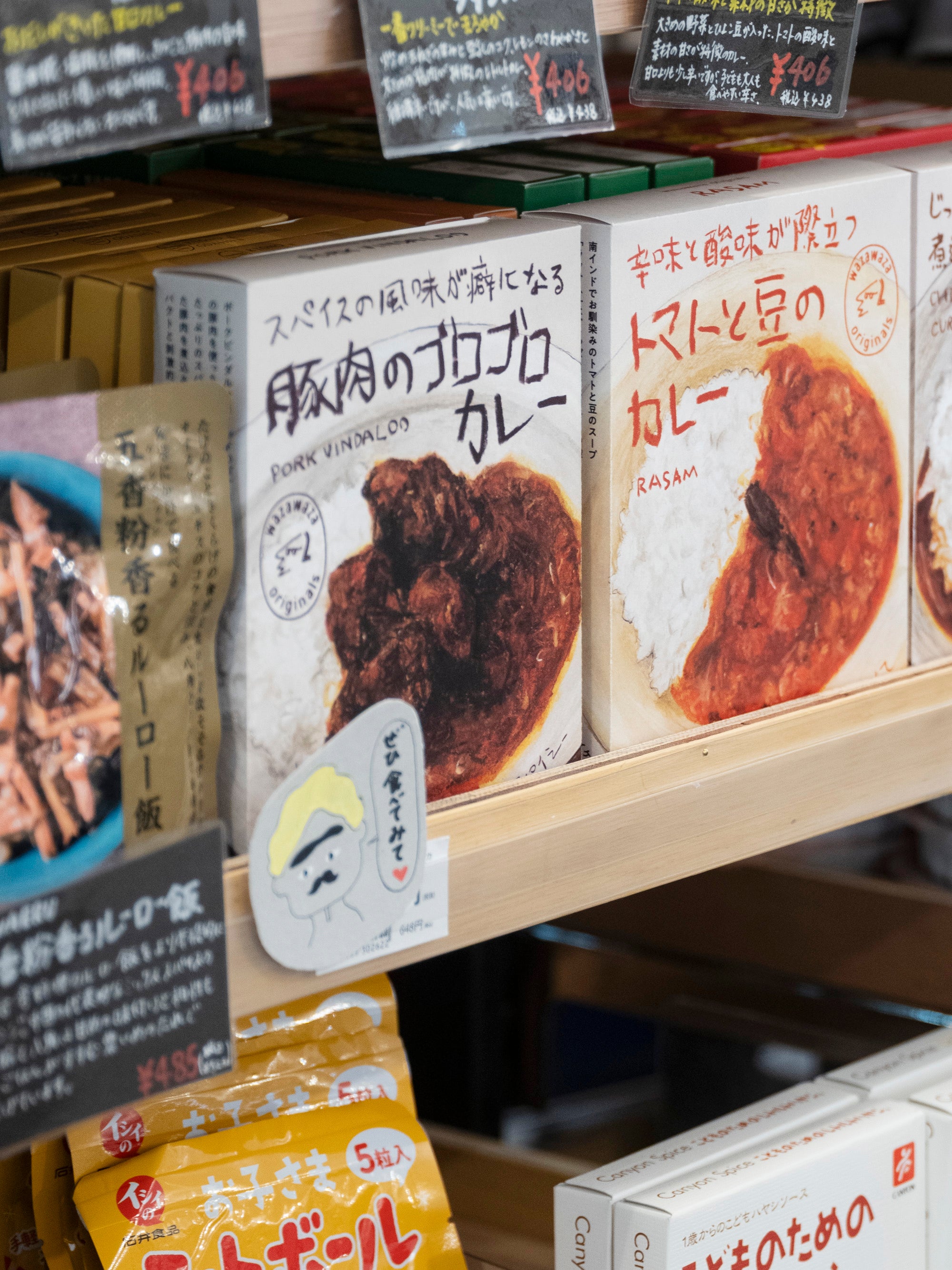 わざマートオリジナル/レトルトカレー