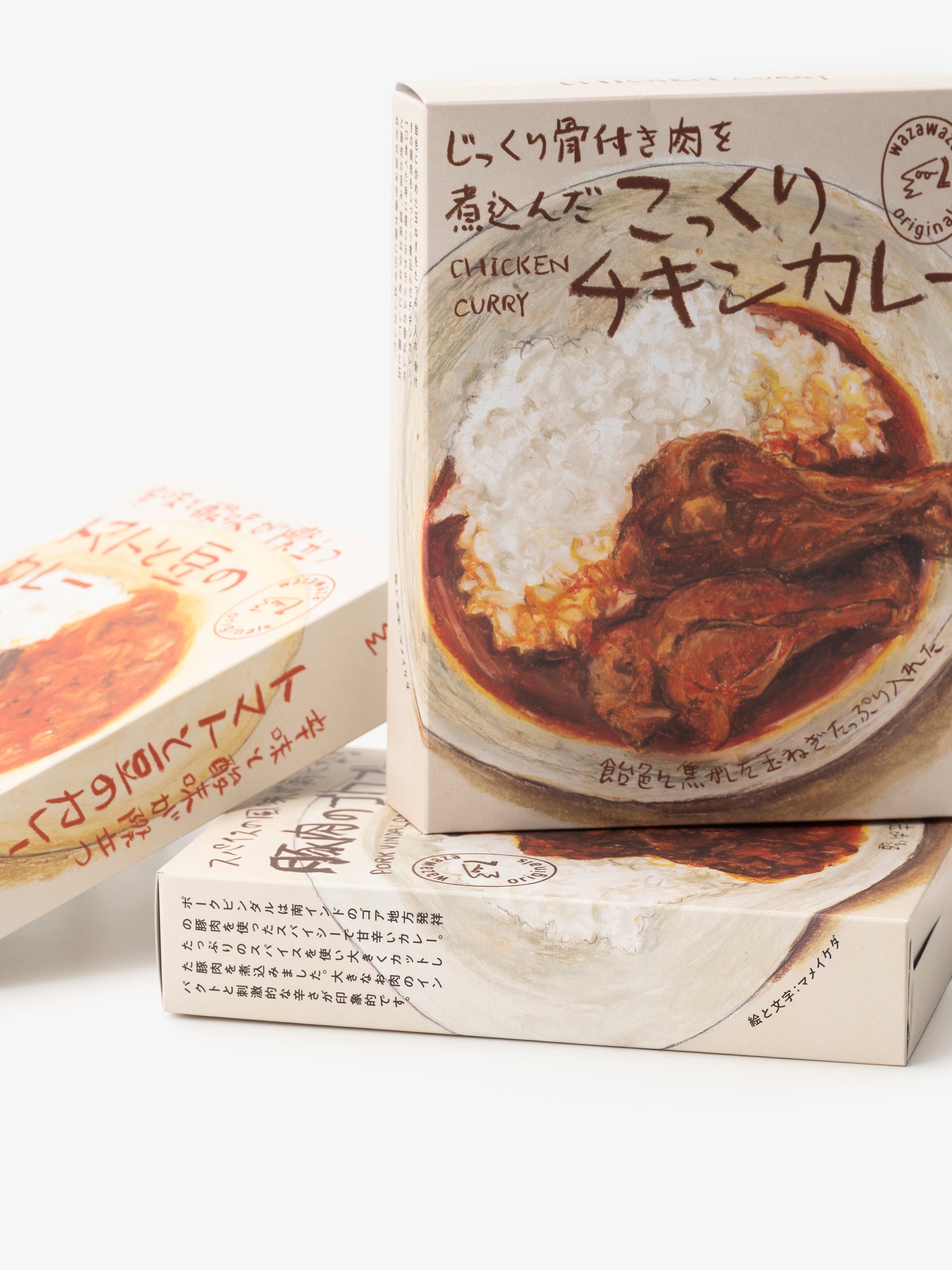 わざわざオリジナル/レトルトカレー