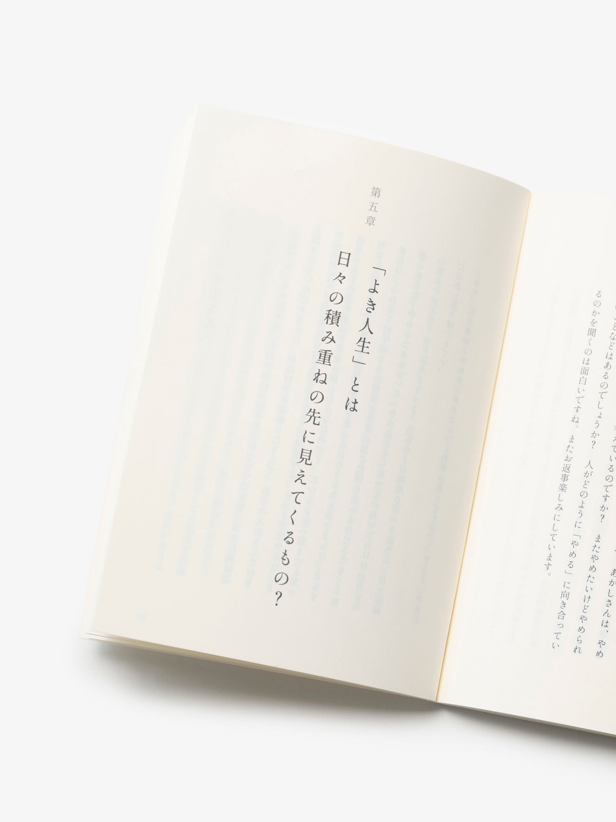 よき文庫/あかしゆか・平田はる香/距離のある交換日記