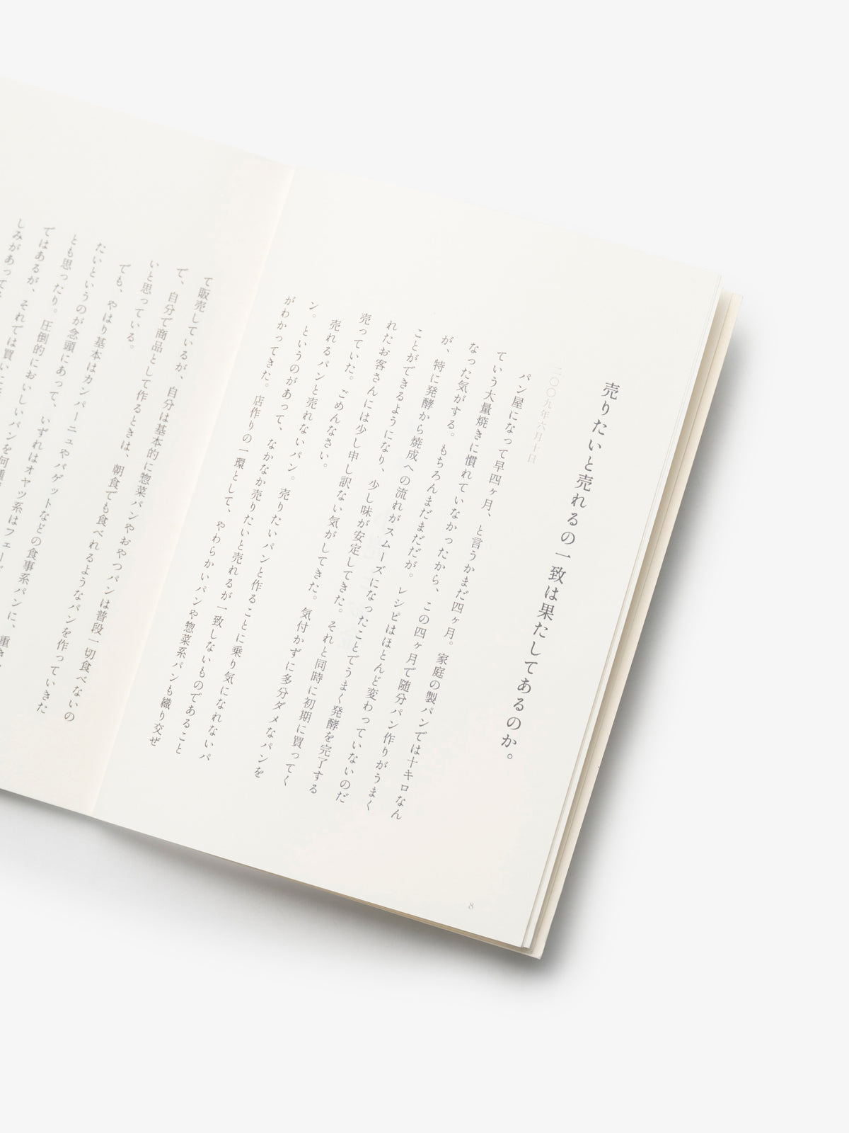 よき文庫/平田はる香/わざわざ平田の思考記録