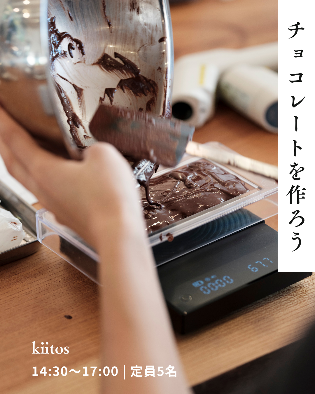 【9月19日(土)・9月20日(日)】ワークショップ@よき生活研究所