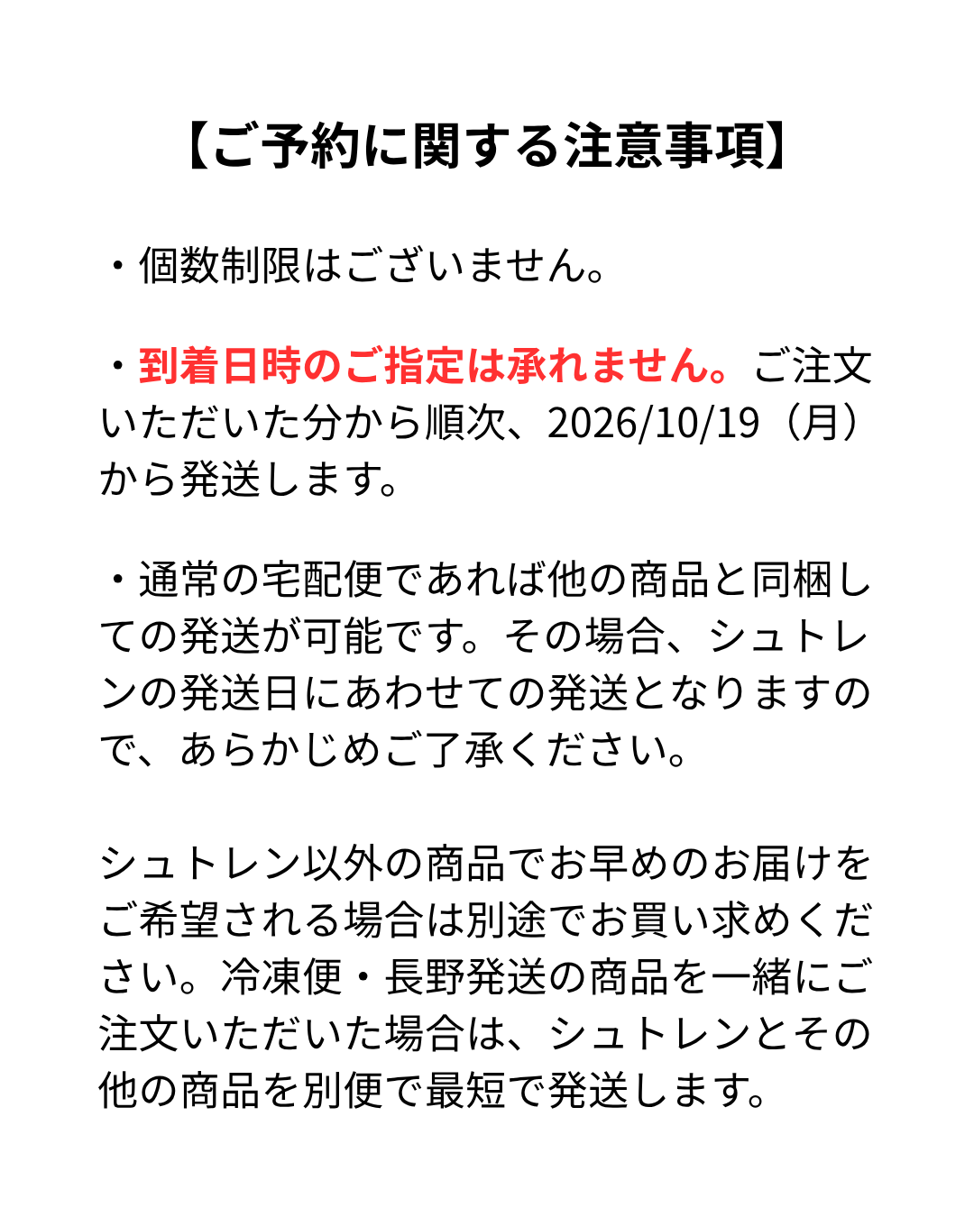 わざわざ/砂糖も卵もバターも使わないシュトレンをおためしセット