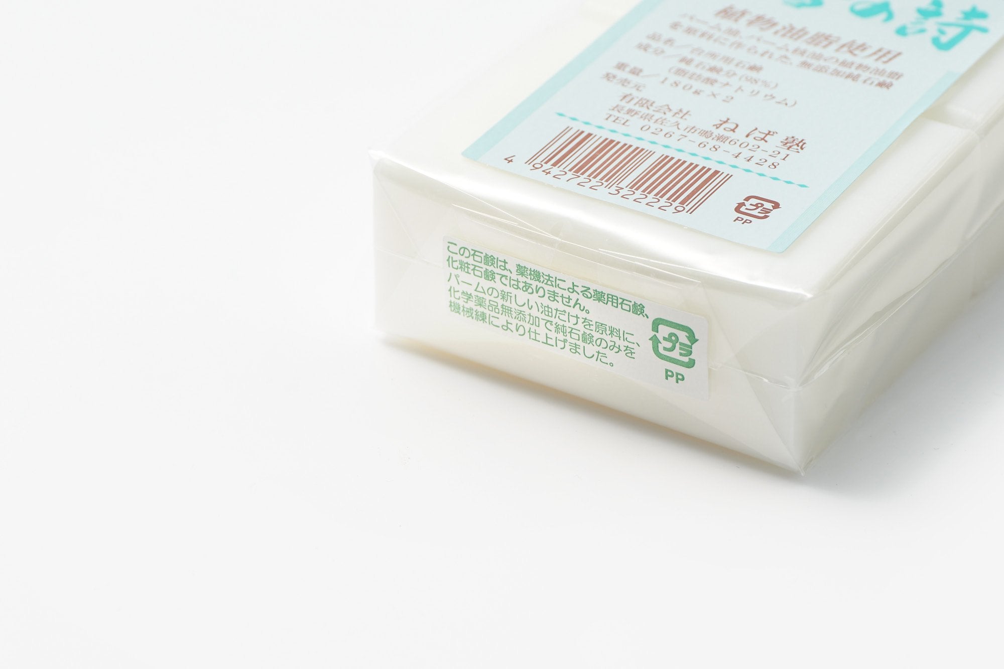 ねば塾/白雪の詩