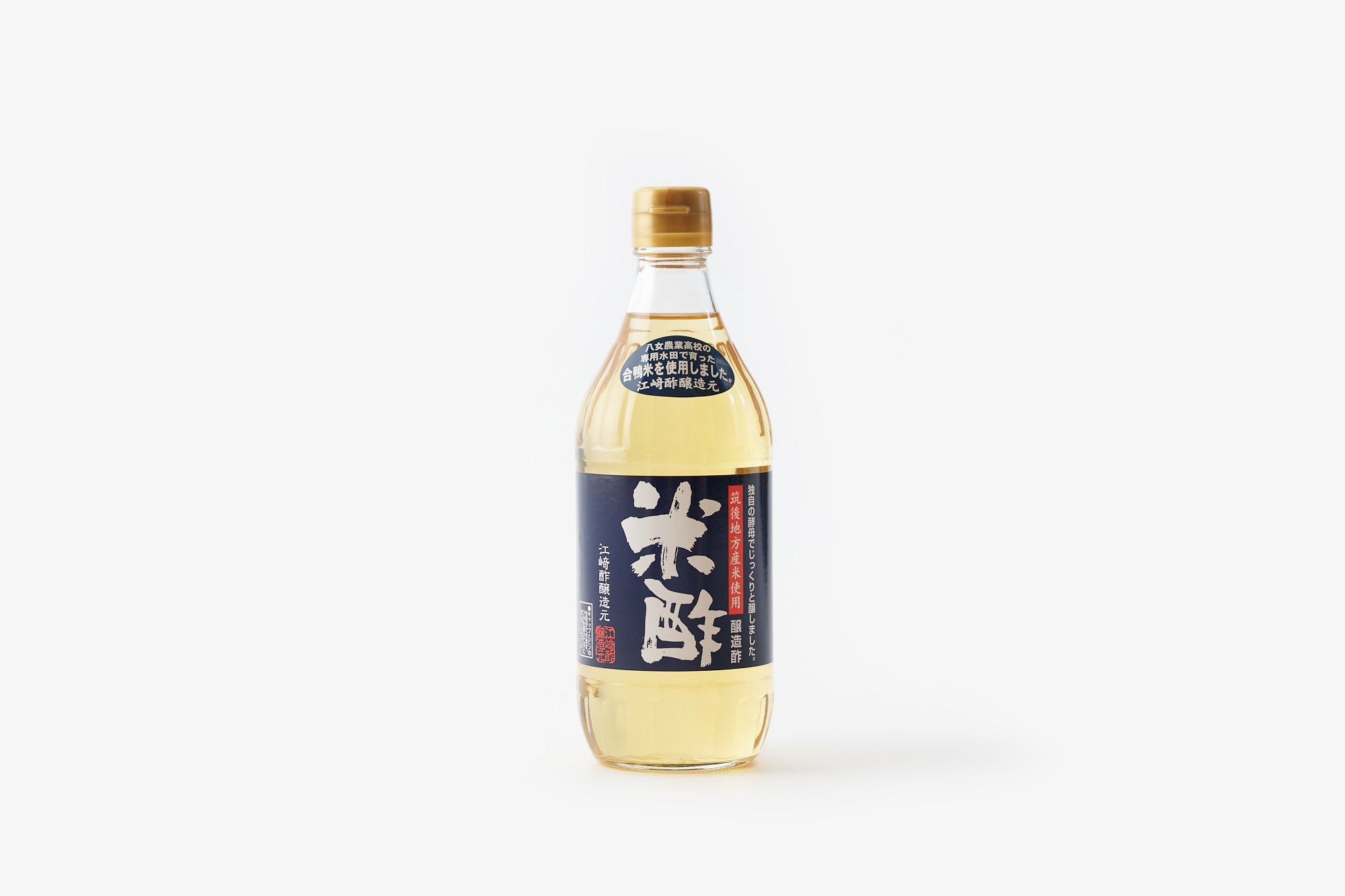 江崎酢醸造元/無農薬合鴨米 米酢