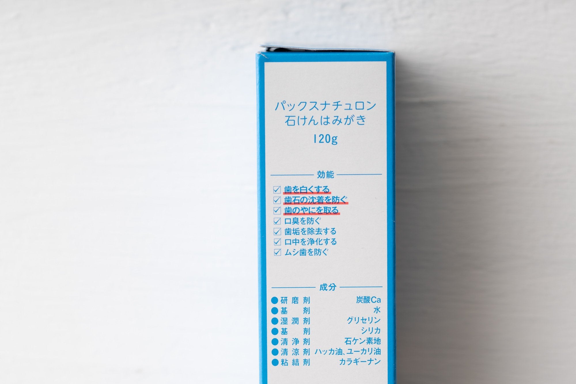 パックスナチュロン/石けんハミガキ