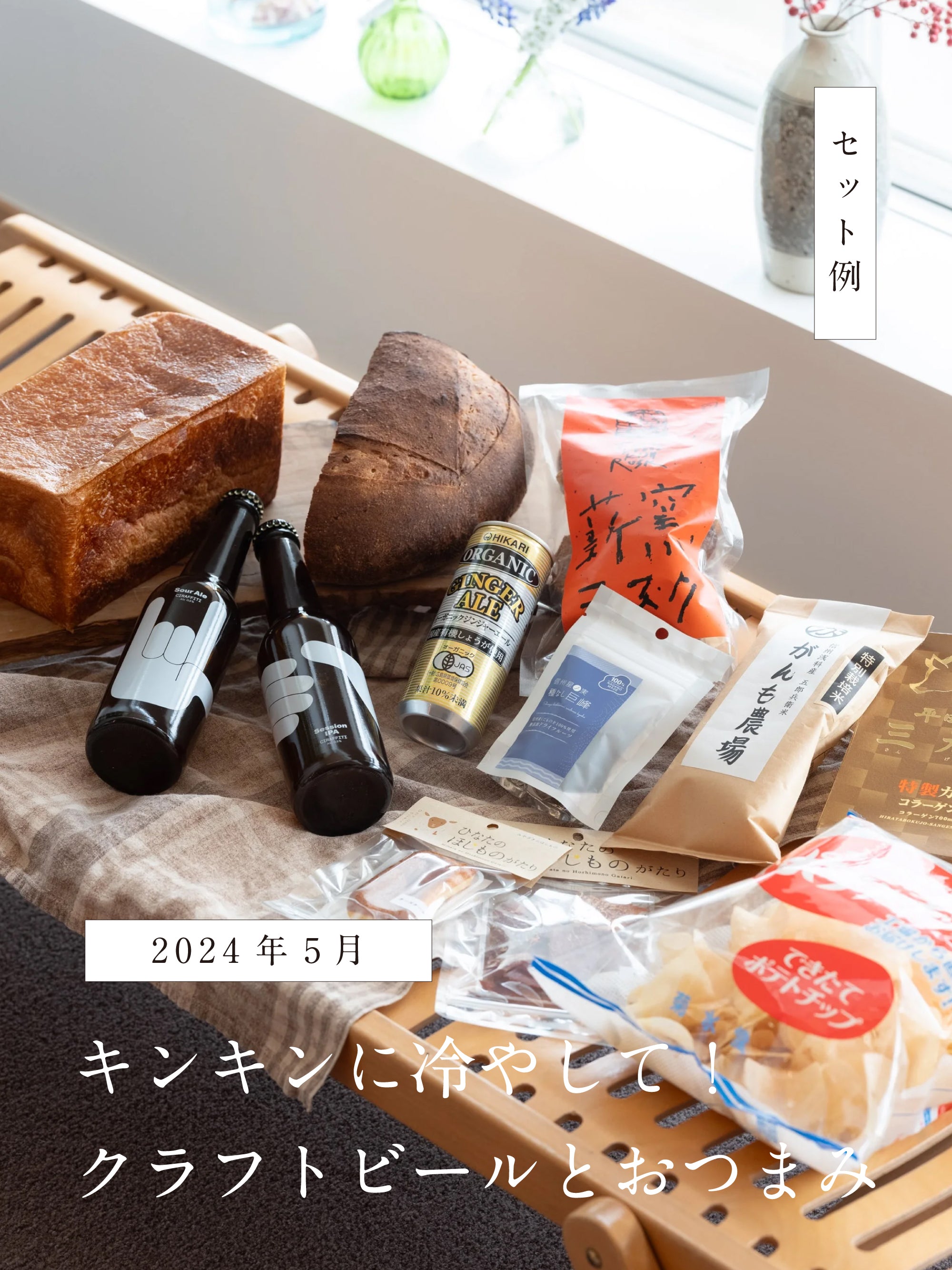 【送料無料】わざわざ/季節がわりのわざわざセット/定期便