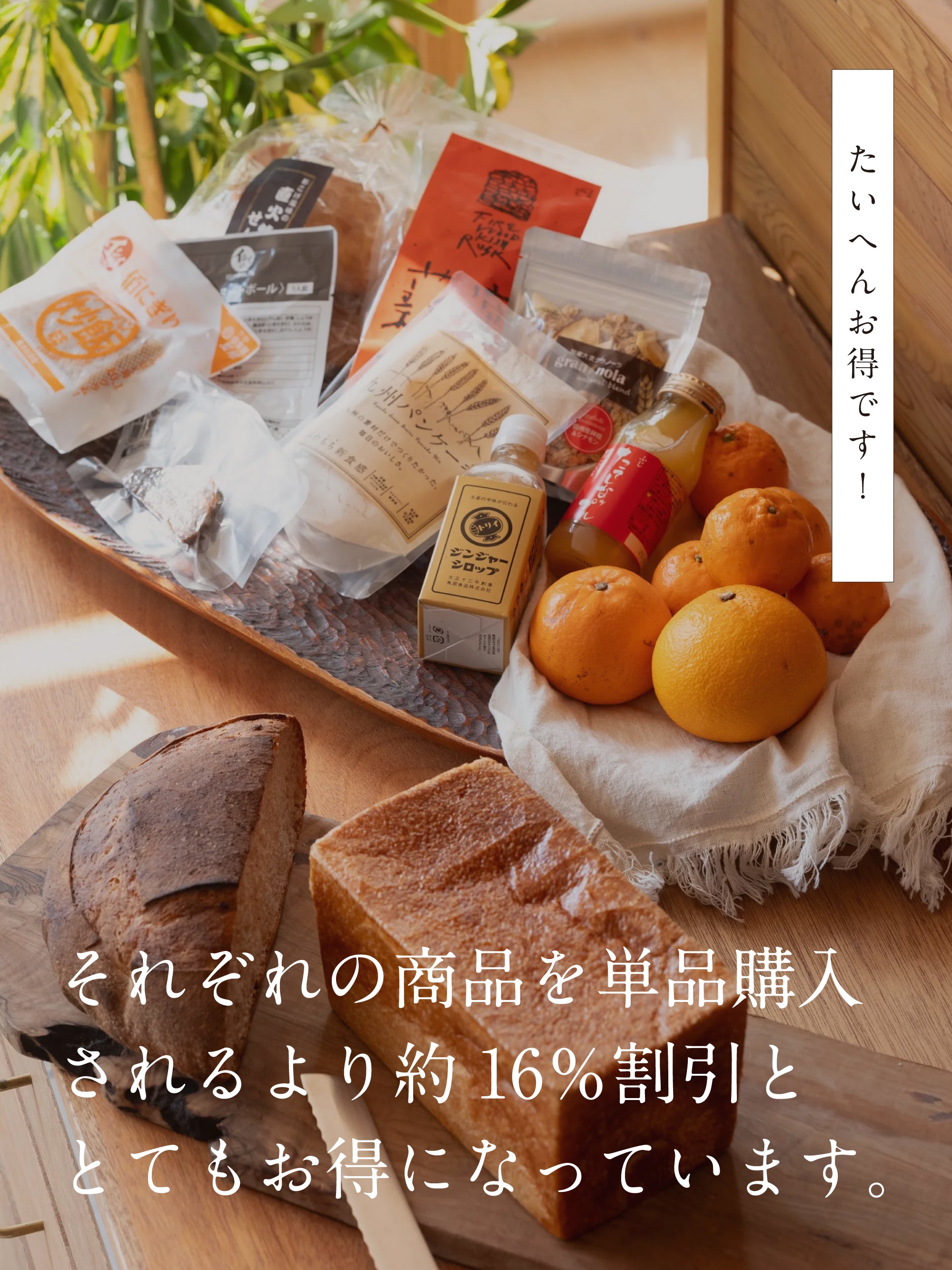 【送料無料】わざわざ/季節がわりのわざわざセット/定期便