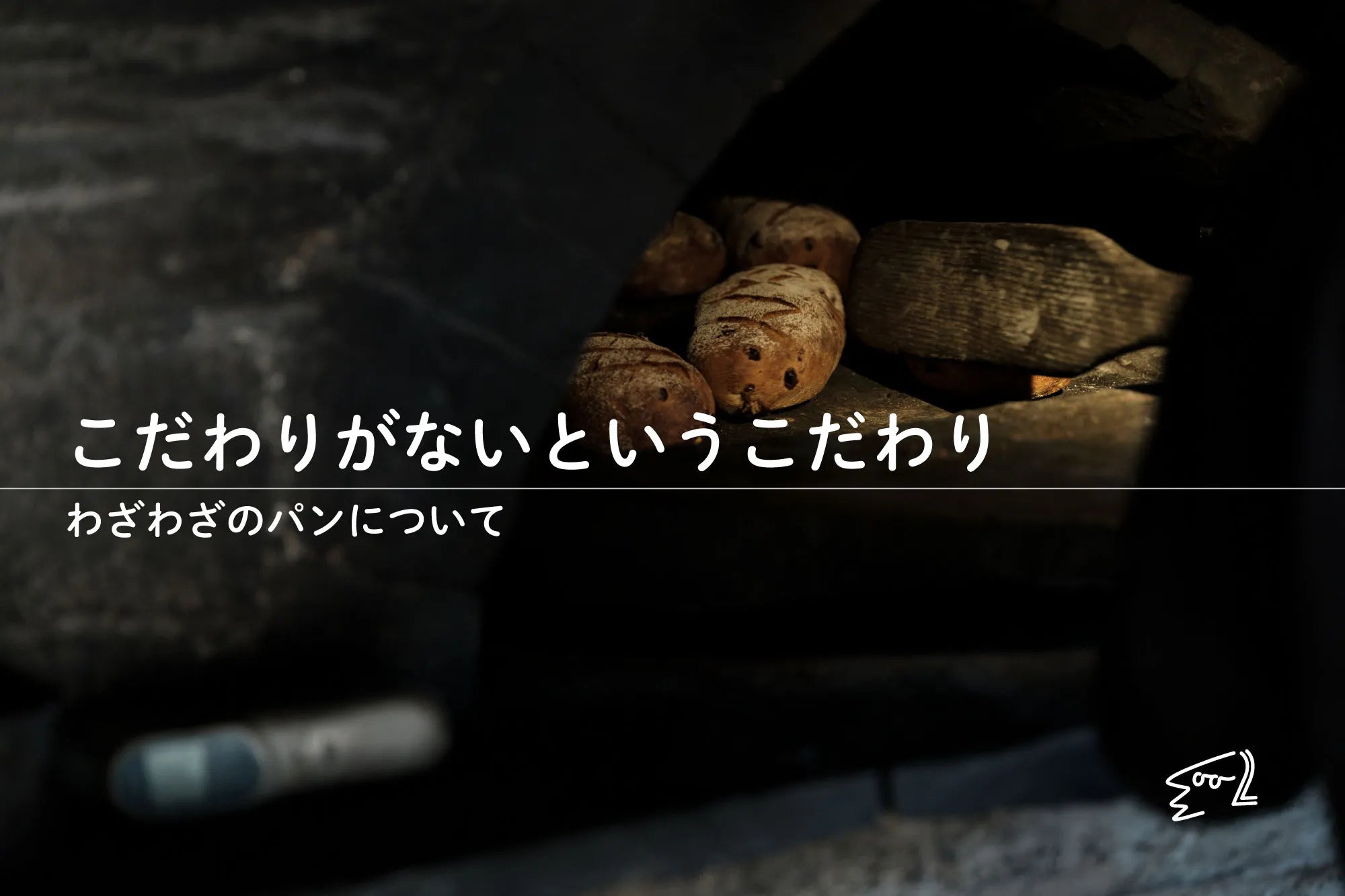 こだわりがないというこだわり