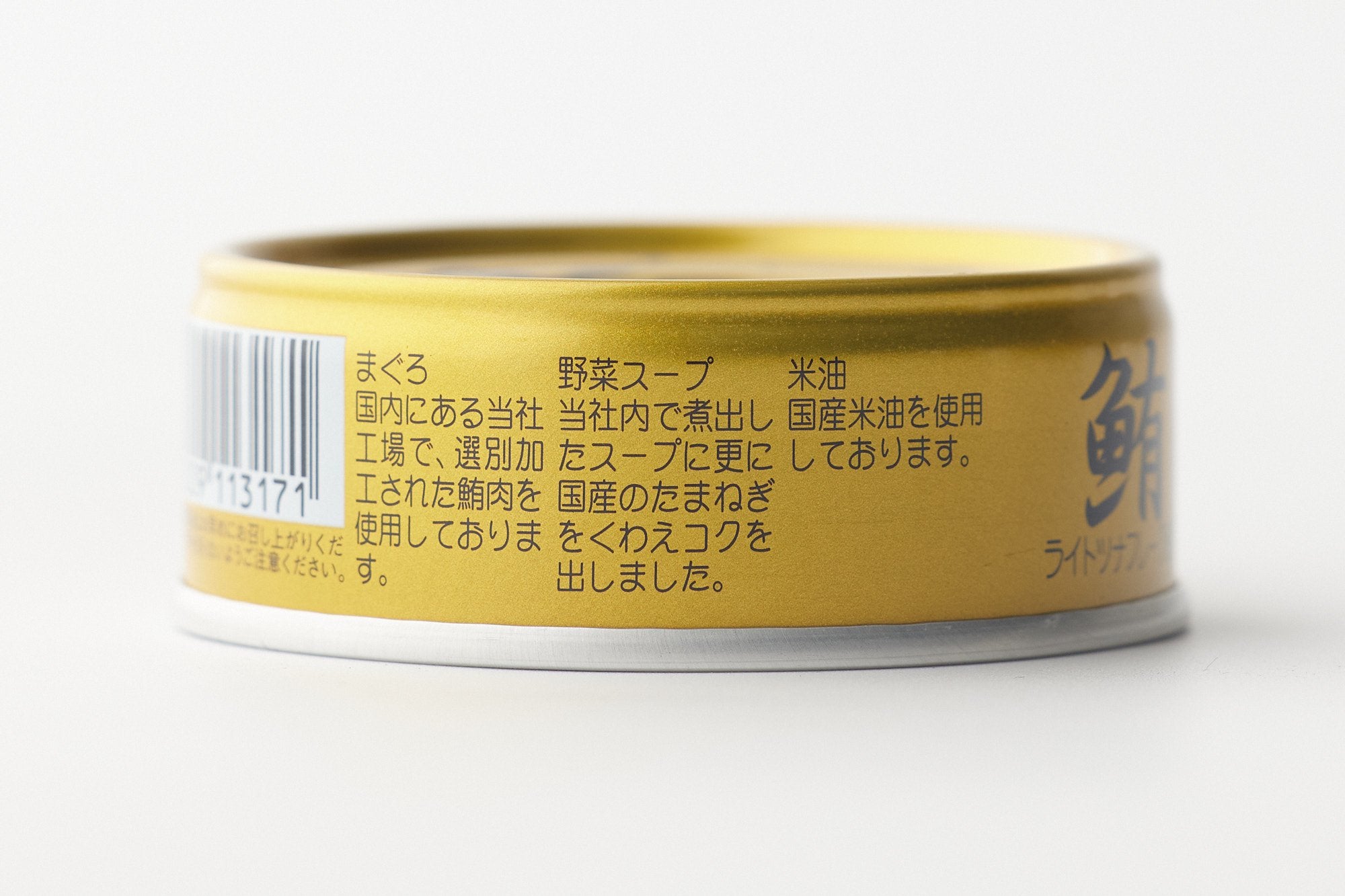 伊藤食品/鮪ライトツナフレーク/70g×3缶