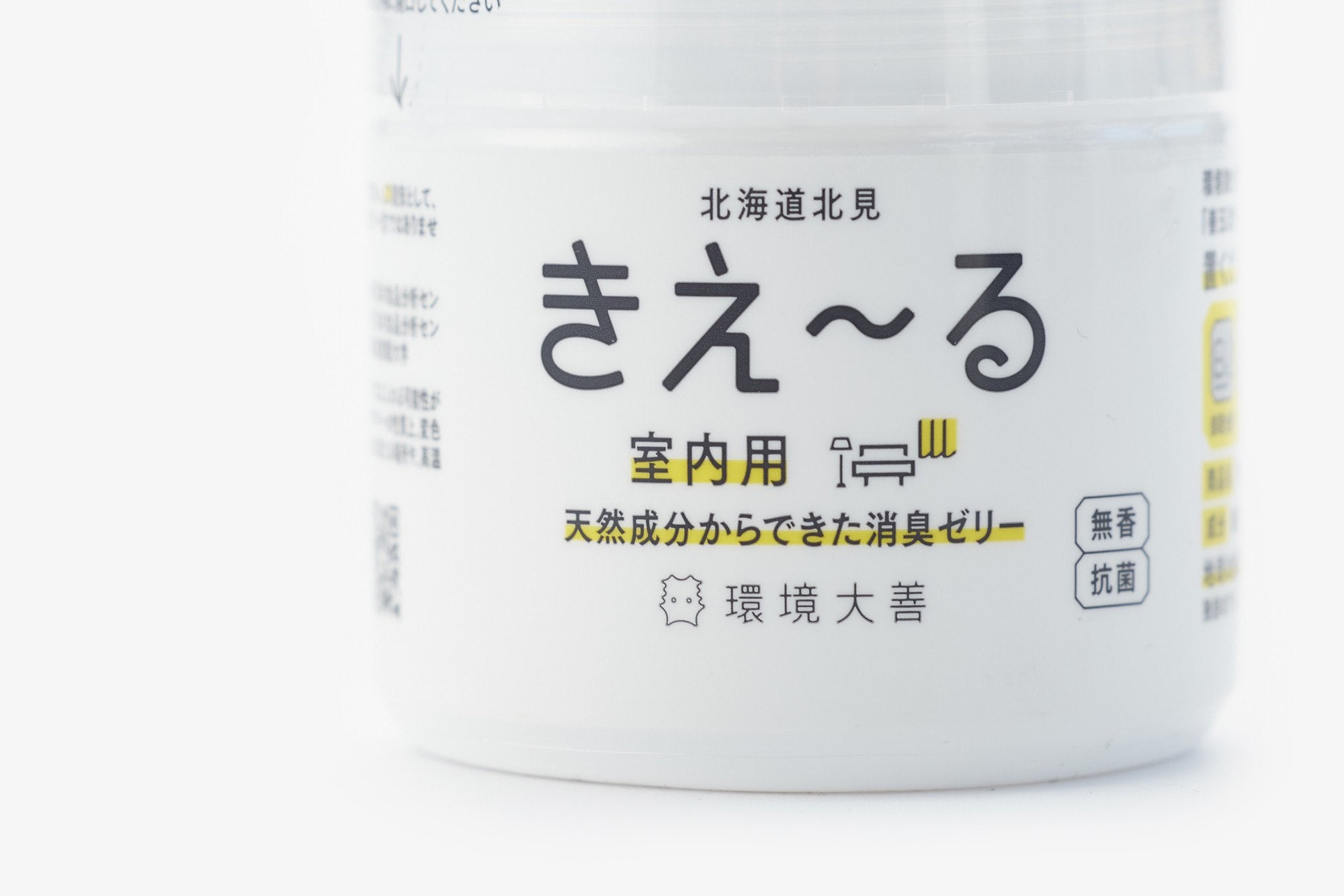 きえ〜るDシリーズ 室内用 ゼリータイプ｜環境大善