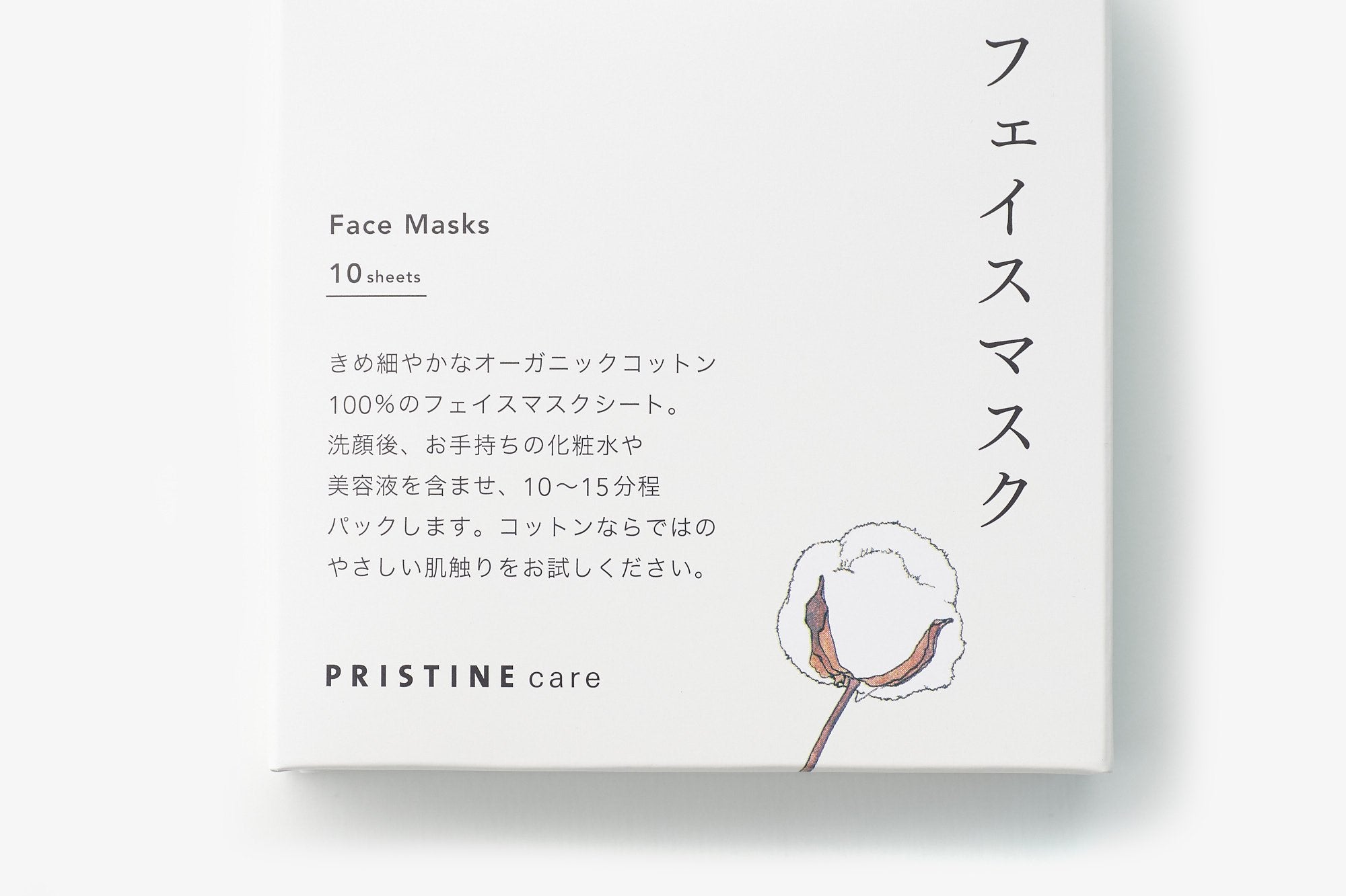 Pcare フェイスマスク｜PRISTINE