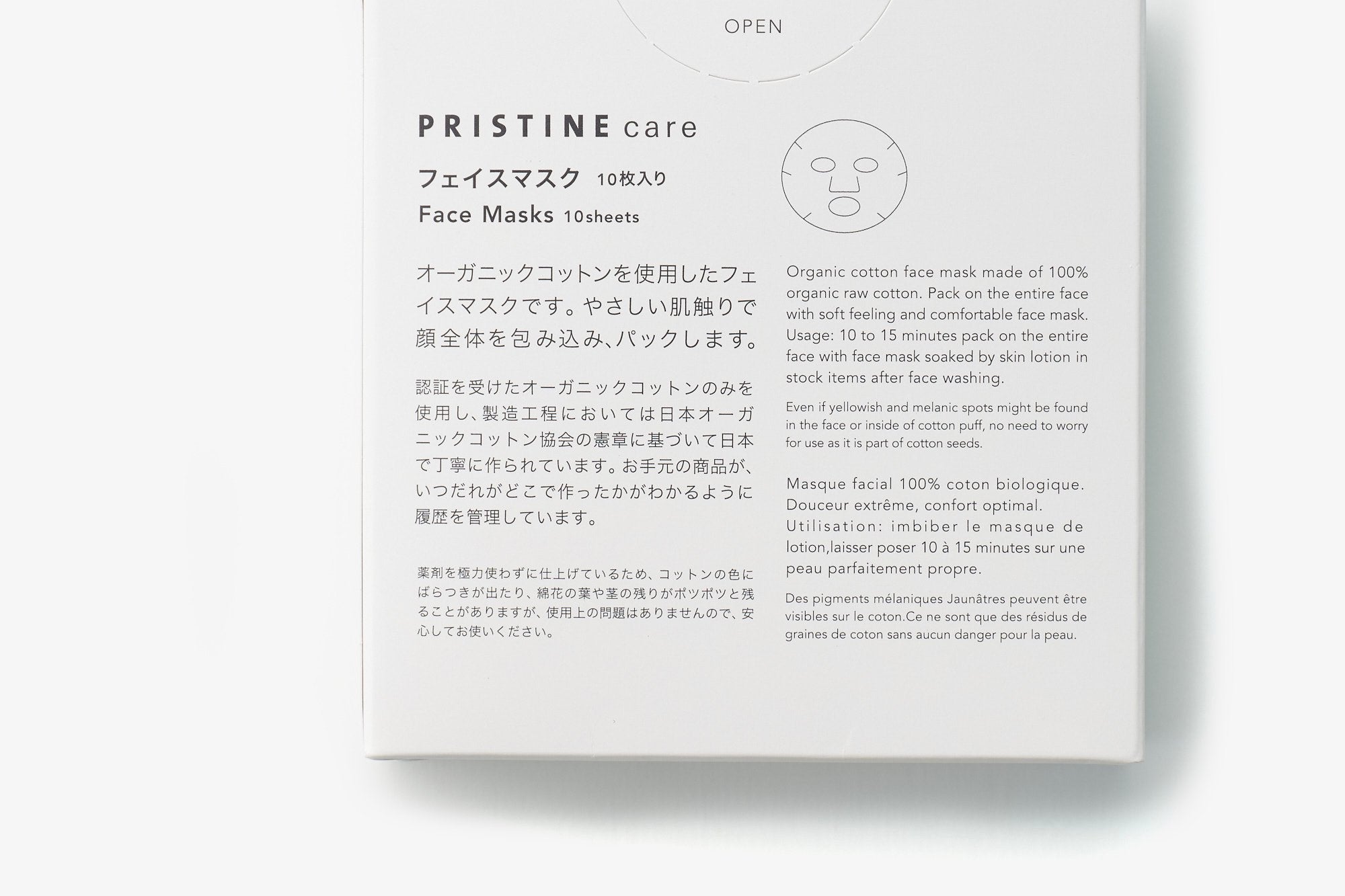 PRISTINE/Pcare フェイスマスク