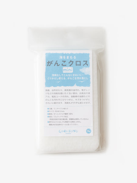 海をまもる がんこクロス 3枚入り｜がんこ本舗