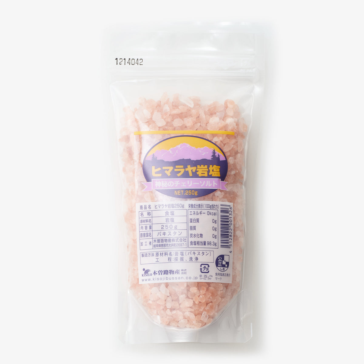 ヒマラヤ岩塩