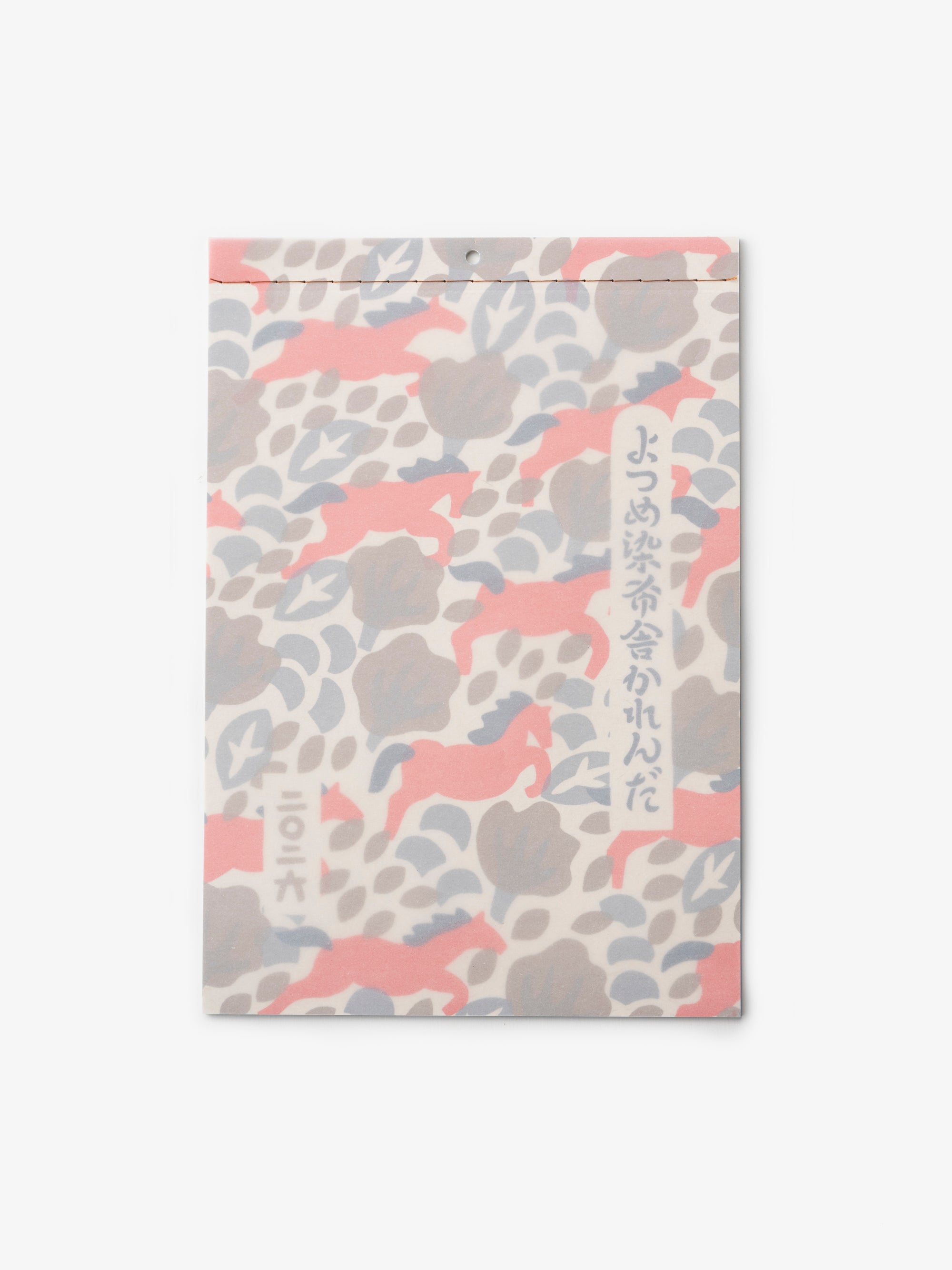 よつめ染布舎/二〇二六よつめ染布舎かれんだ