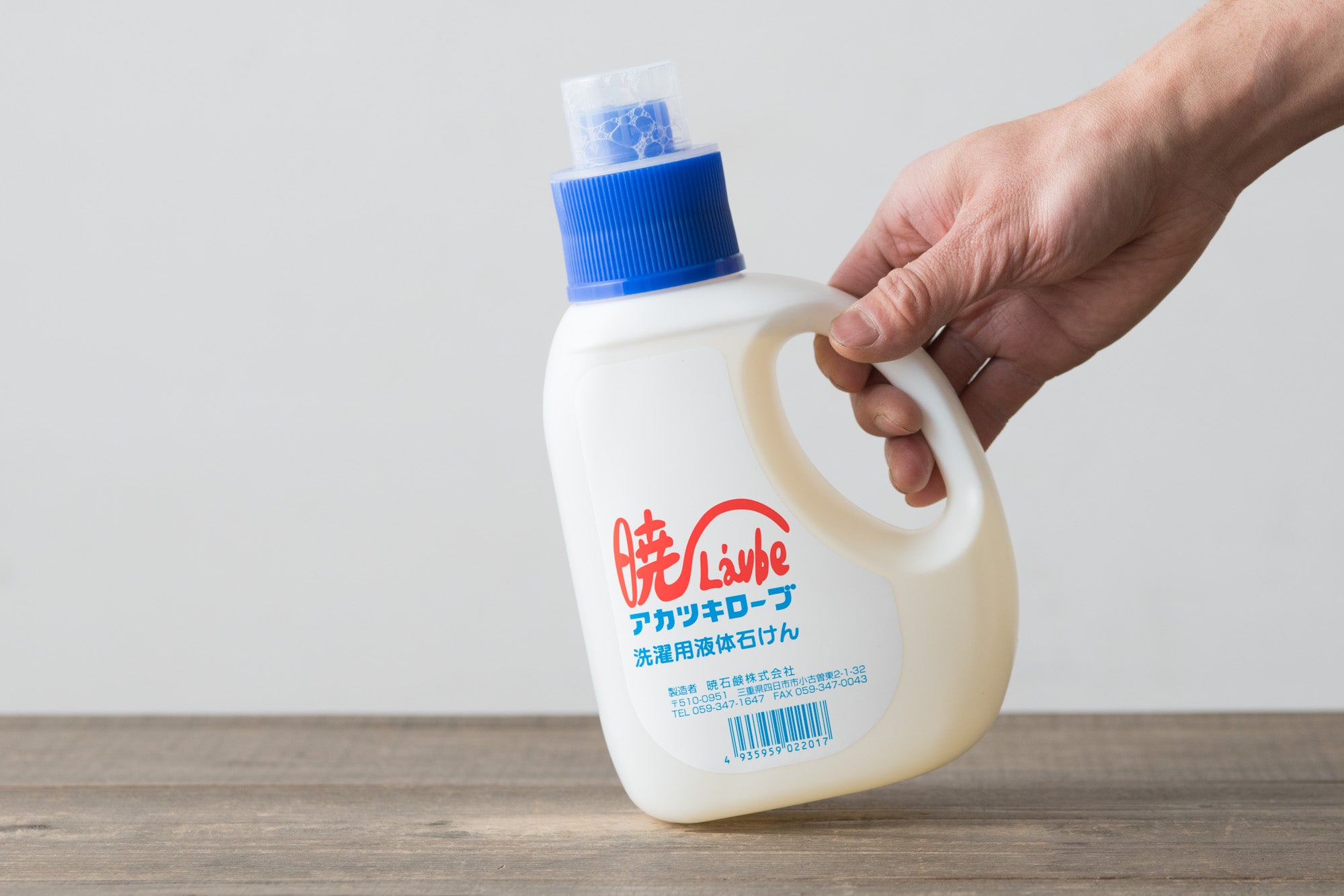 暁石鹸/アカツキローブ/液体石鹸