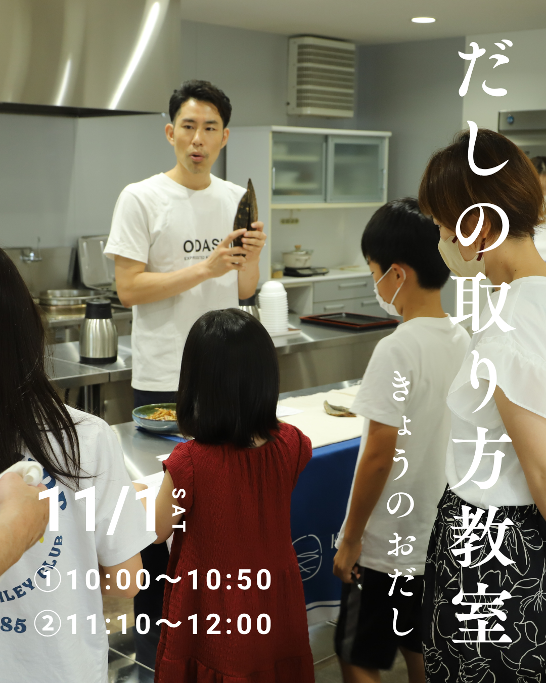 【11月1日（土）よき生活研究会】ワークショップ@よき生活研究所