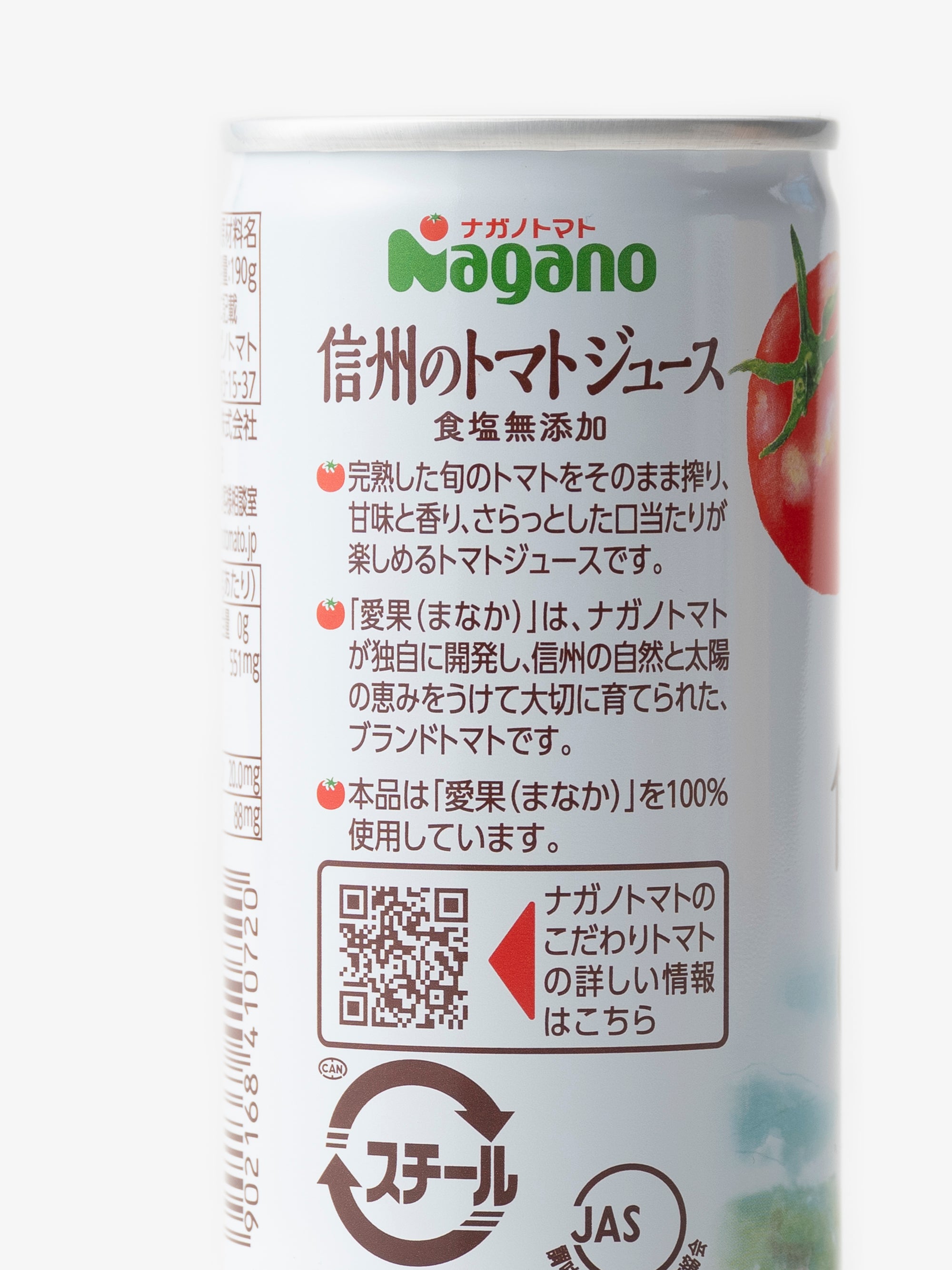 ナガノトマト/信州生まれのおいしいトマト 食塩無添加