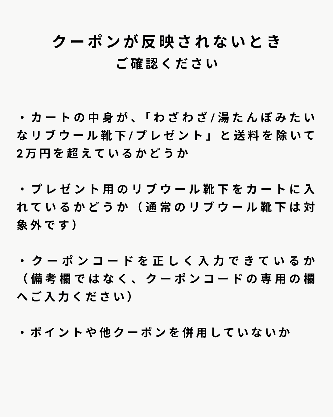 わざわざ/湯たんぽみたいなリブウール靴下/プレゼント