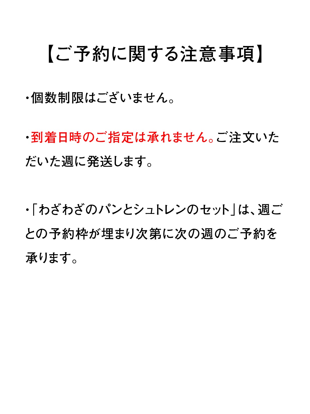わざわざ/わざわざのパンとシュトレンのセット