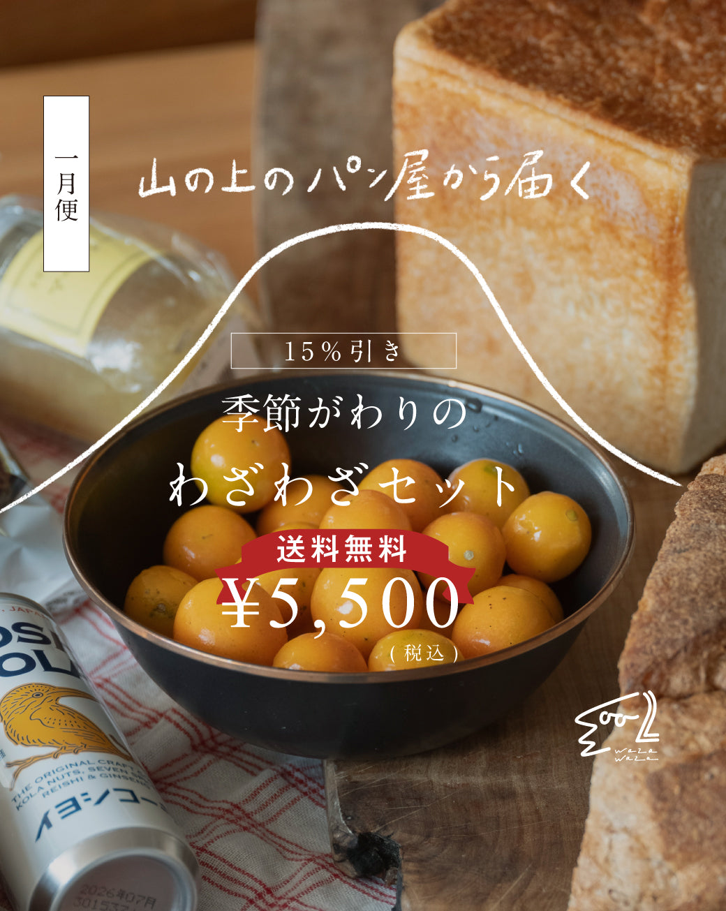 新着商品（全て）