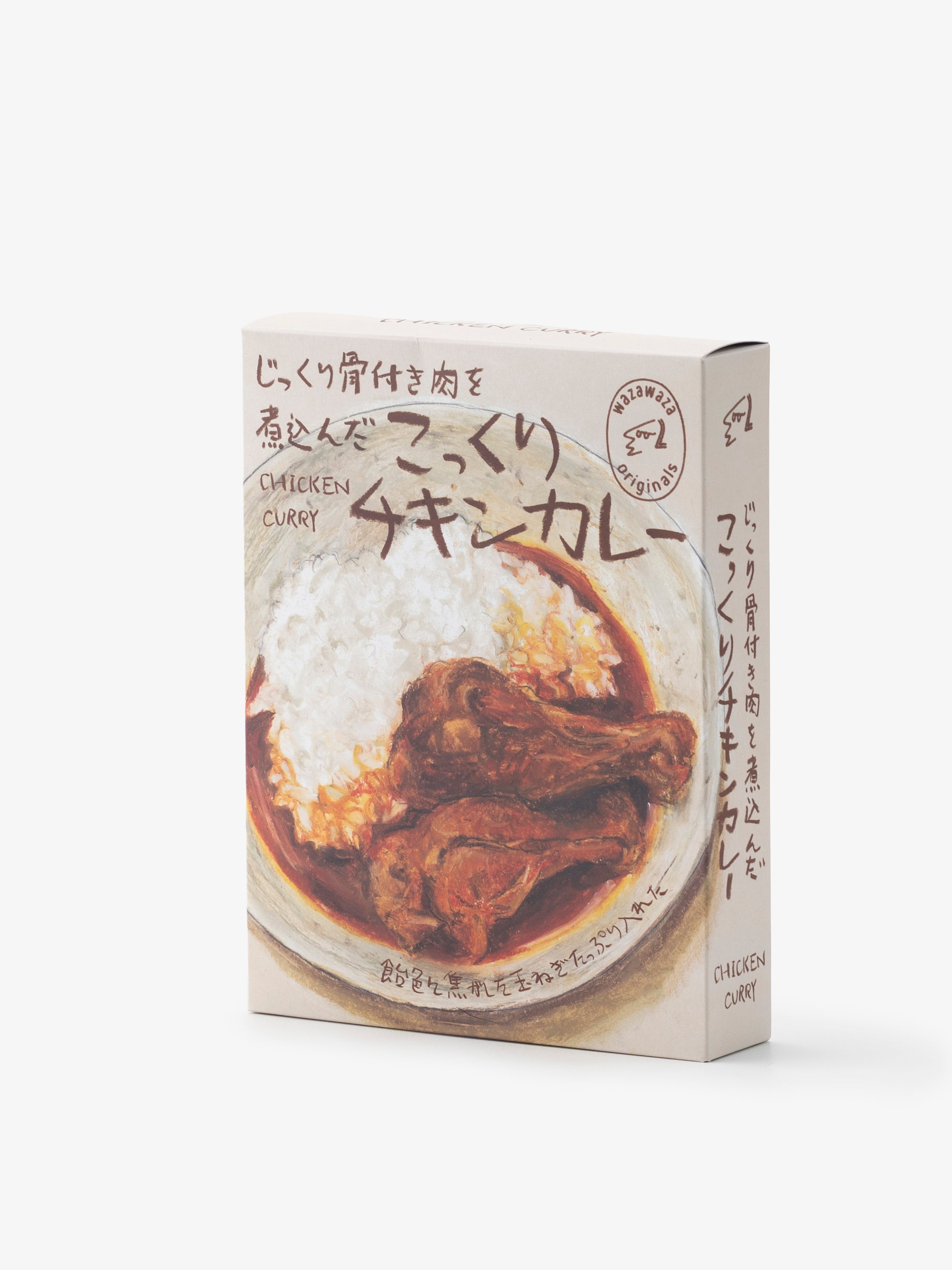 わざわざオリジナル/レトルトカレー