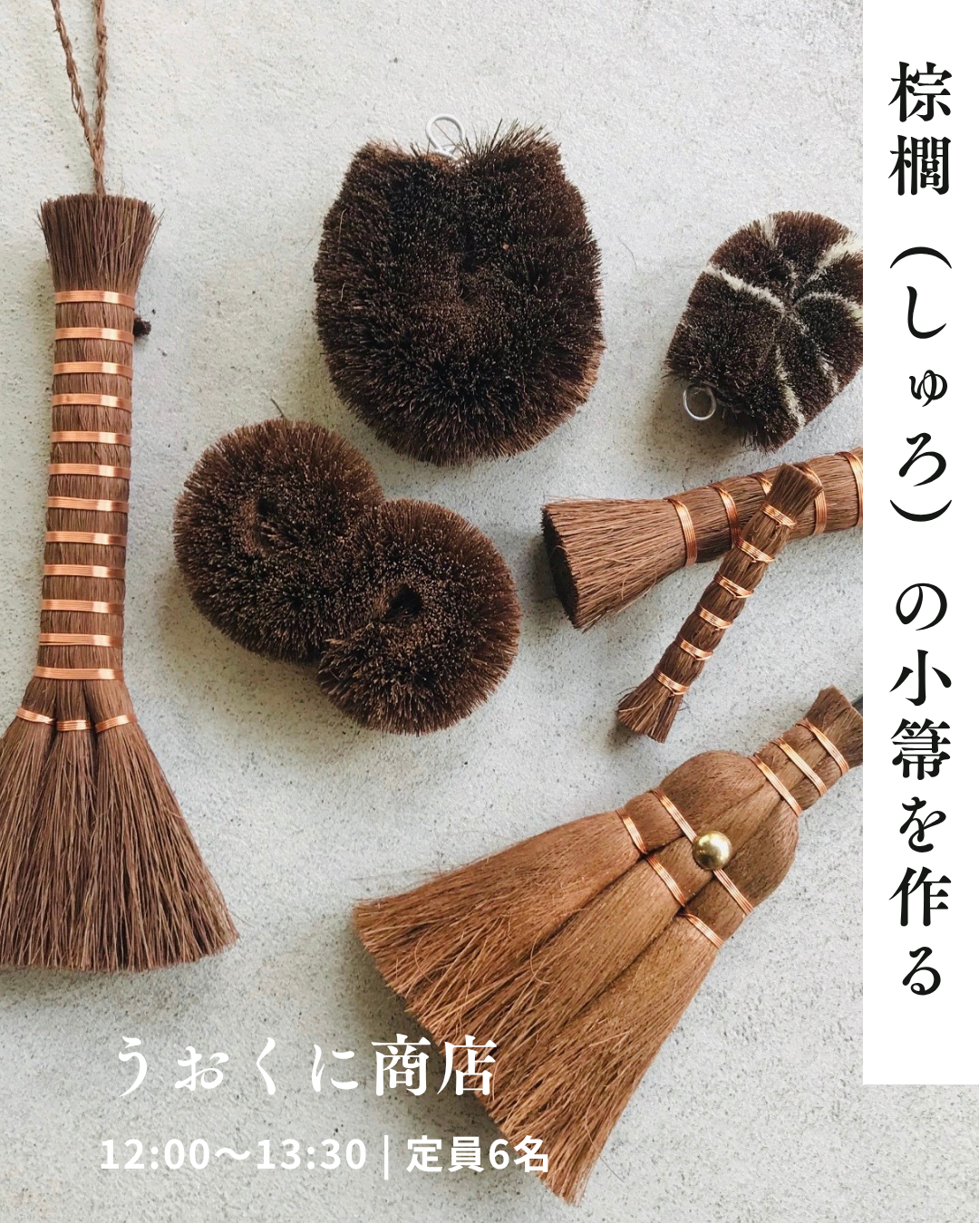 【9月19日（土）・9月20日（日）】ワークショップ@よき生活研究所