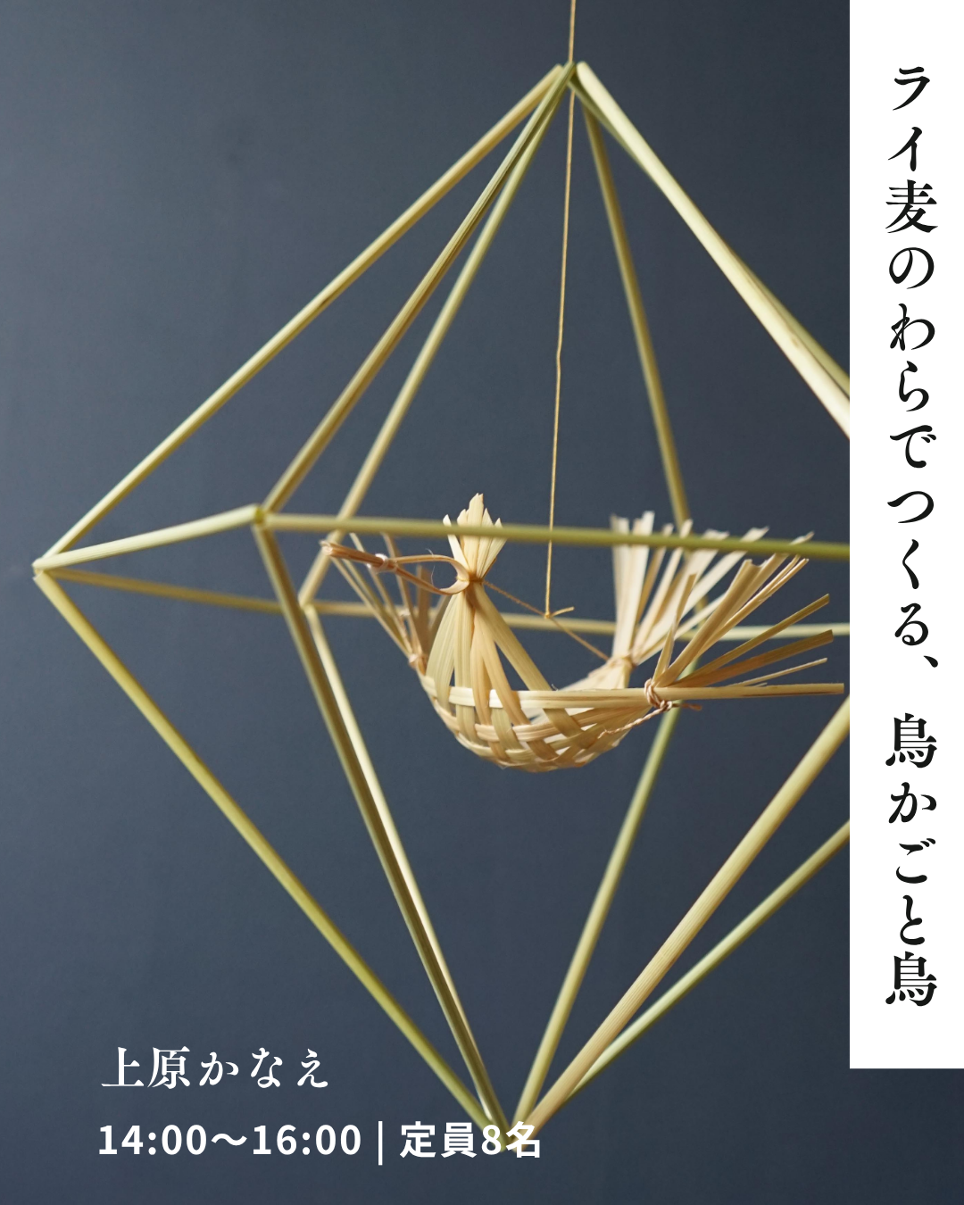 【9月19日（土）・9月20日（日）】ワークショップ@よき生活研究所