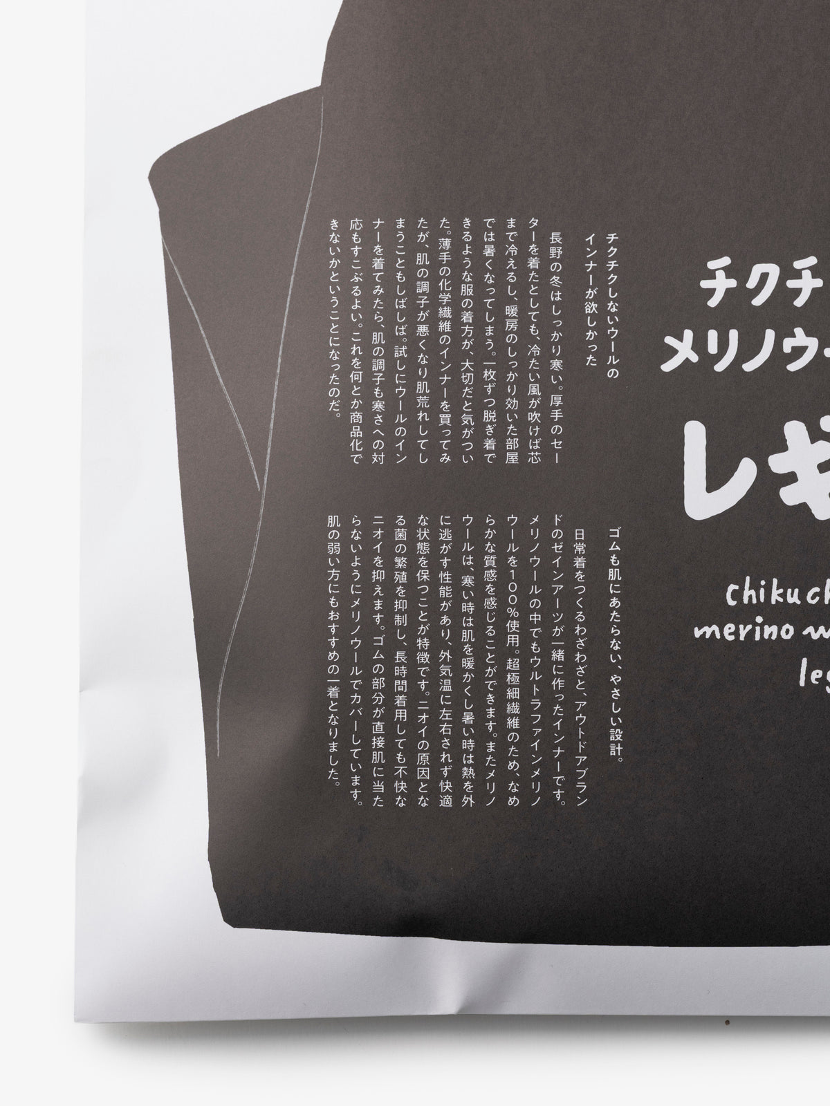 わざわざ/チクチクしないメリノウールインナー/レギンス/レディース
