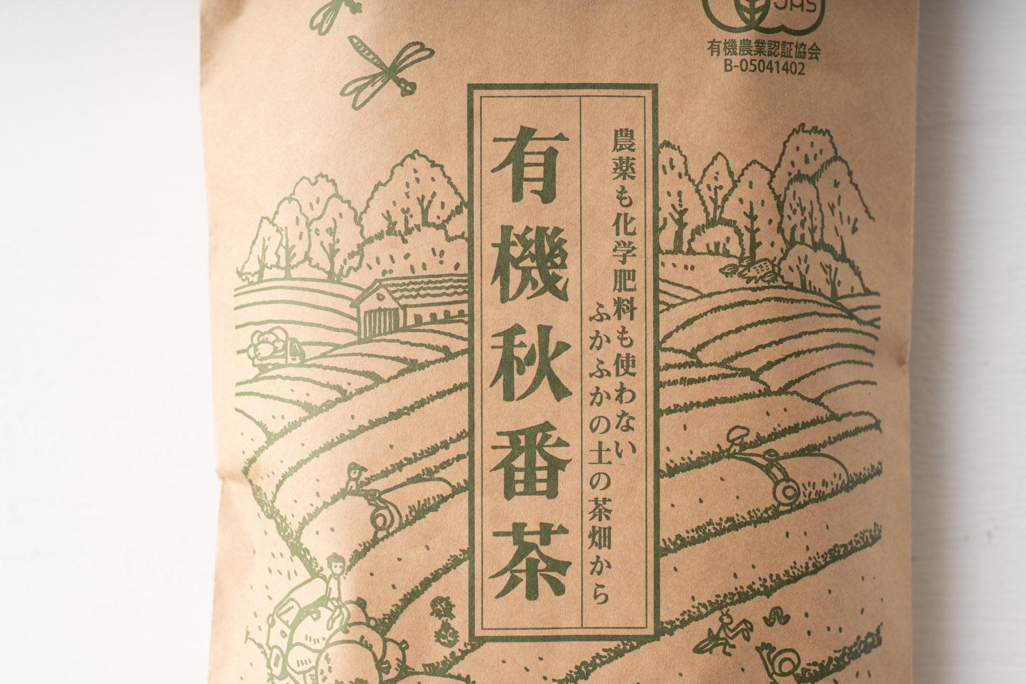 月ヶ瀬健康茶園/有機秋番茶 青柳